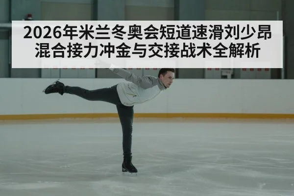 winter olympics skating